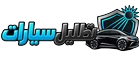 تظليل سيارات الكويت